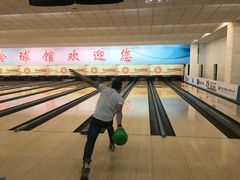-五台山·保龄球馆