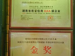 门面-彭厨(常州店)