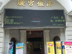 -璇宫国际影城(江汉路店)