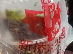 -新桥方记猪蹄