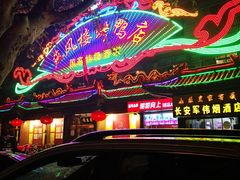 门面-燕风楼烤鸭店(建设总店)