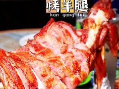 -二道木烤羊腿(桃花潭店)