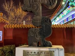 -中央戏剧学院(昌平校区)