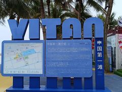 -中国第一滩