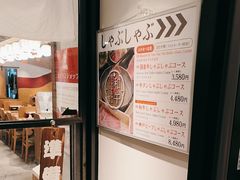 -和牛放题的殿堂 肉屋横丁(秋叶原店)