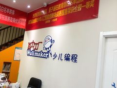 -瓦力工厂机器人·信息学奥赛·科技特长生·人工智能(亦庄校区)