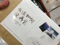 -西西弗书店(城西银泰城店)