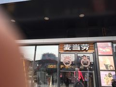 -麦当劳(中山路店)