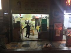 门面-包面西施(黄泥磅总店)