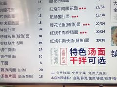 -镇南锅盖面馆(解放路店)