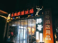 门面-王扯火胖哥烤生蚝(眉山首店)