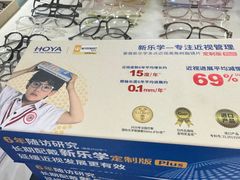 -美空眼镜·星趣控·新乐学·控优点合作店(周浦万达店)