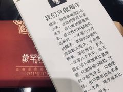 -蒙古人烤羊大师·绿野餐厅(工农大路店)