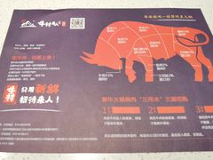 -牛村来人潮汕牛肉火锅(西单店)