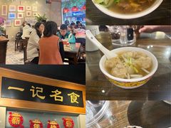 -一记面馆·云吞面嘅专家(富华店)