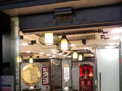 -丽的面家(多宝路店)