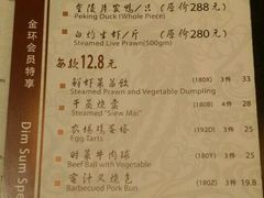 菜单-夏宫中餐厅(静安香格里拉店)