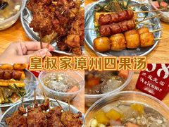 -斯丹姜母鸭·古法干香(涂门街总店)