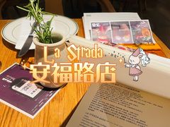 -La Strada(安福路店)