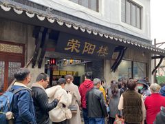 门面-荣阳楼(山塘街店)