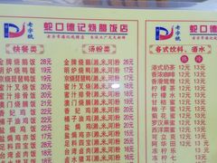 菜单-老字号蛇口德记烧腊饭店·海鲜加工