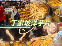 -周小亮丁家坡洋芋(全国总店)