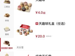 -Tims天好咖啡(河西万象城店)