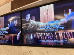 -英皇电影城(英皇集团中心IMAX店)