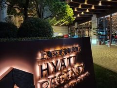 -环球港凯悦 · 享悦中餐厅