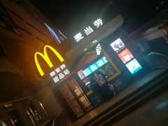 门面-麦当劳(石家庄北国店)
