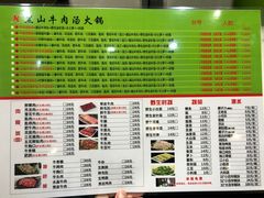 -黑山牛肉汤火锅(花城汇店)
