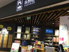 -九木杂物社(恒隆广场店)