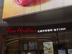 门面-Tims天好咖啡·贝果(雁展路万象天地店)