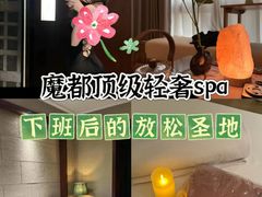 -春日樱·轻奢SPA·私享馆