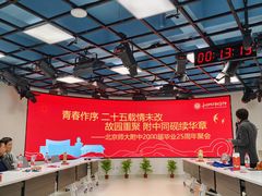 -北京师范大学附属中学