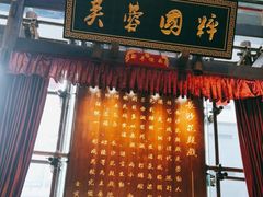 门面-八碗湘长沙市井菜(坡子街店)