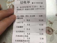 账单-依茉朵(锦秋新天地店)