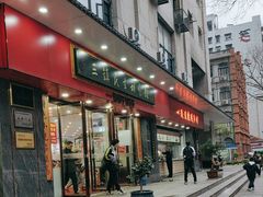 -三镇民生甜食馆(胜利街总店)