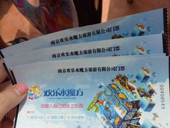 -汤山欢乐水世界