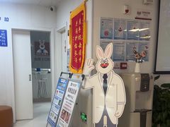 -兔博士口腔(长安分院)