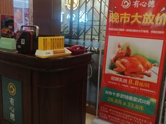 -有心德(麦地店)