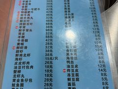 -三兴涮羊肉(荣安大街店)
