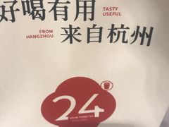 -炖物24章·顺时轻养茶(黄龙店)