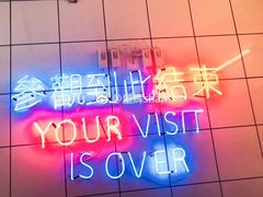 -春麗吃飯公司(工体店)