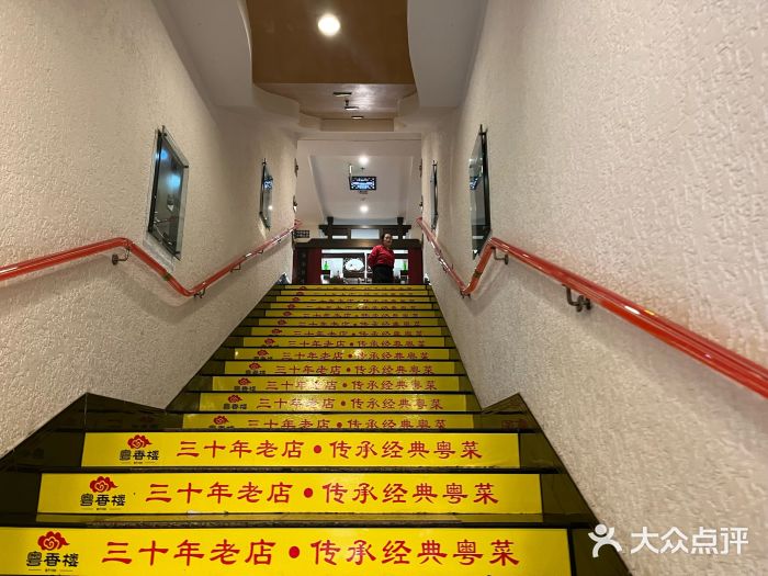粤香楼(新光里店)图片