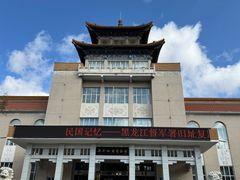 -齐齐哈尔市博物馆