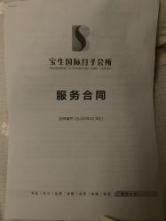 -宝生月子中心·独栋独院式(南山店)