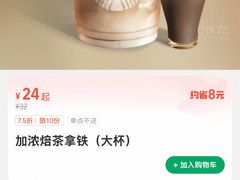 -星巴克臻选(杭州万象城店)