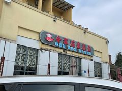 门面-余家庄肥肠鱼地方汤锅(银杏大道店)