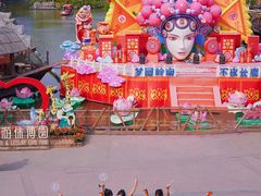 -长鹿旅游休博园